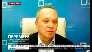 РБК ТВ. ЧЭЗ