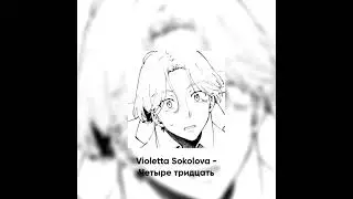 Четыре тридцать(ꜱʟᴏᴡᴇᴅ ᴀɴᴅ ʀᴇᴠᴇʀʙ)