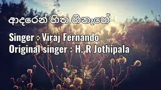 ආදරෙන් හිත හිනැහේ  Singer : Viraj Fernando