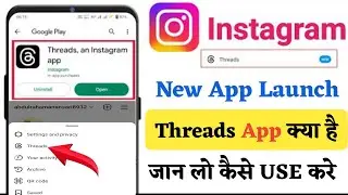 Instagram Threads Kya Hai | Threads App A To Z Settings | Threads an Instagram app | Threads App🔥