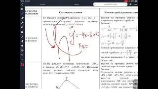 Математика. РТ 2024-2025. Этап 1. Вариант 1.