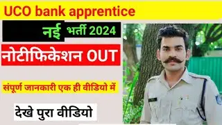 UCO Bank Notification 2024 | UCO Bank Apprentice Recruitment 2024 | Complete Details | #vacancy #yt