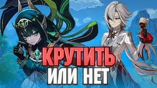Is Nefer Worth Spinning? A Review of the First Half of Genshin Impact 6.1 Banners!
