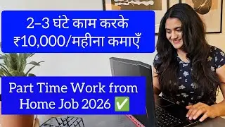 Part Time, Work from Home Job May 2026 | Reliance Jio Telecalling Job for Women in May 2026 WFH Job
