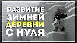 Minecraft: Millenaire. Развитие Снежной Деревни. Начало #1
