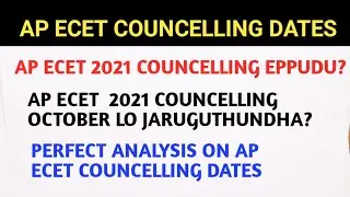 AP ECET 2021 COUNCELLING DATES RELEASE UPDATE 