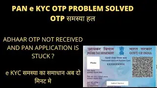 e KYC PAN OTP Problem Solved || OTP समस्या हल