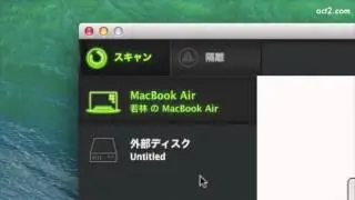 ウイルスバリア X8  「iWorm」 などMacのウイルスの検出・駆除アプリ