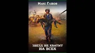 Аудиокнига 