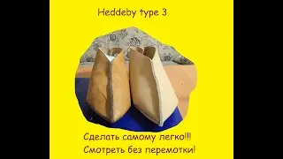 Средневековая обувь Хедебю тип 3 своими руками! (+ построение выкройки)
