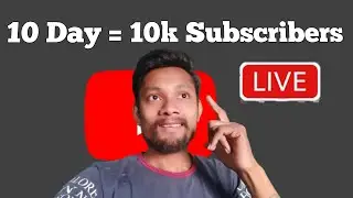 10 days मे 10k subscriber | subscriber केसे badhaye 2022