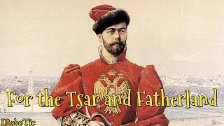 Russian Empire ✤ For the Tsar and Fatherland-March (За Царя и Отечество) [Old Record 1913]