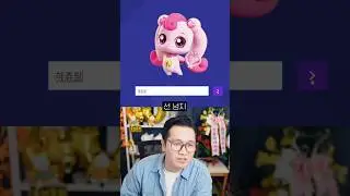 하츄핑이 하나가 아녔어?