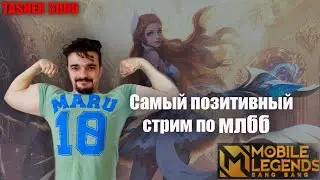 Легенда Вернулась 