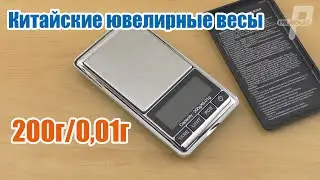 Точные ювелирные весы из Китая