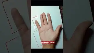 Такие люди прирожденные лидеры - тайна ладони огня #хиромантия