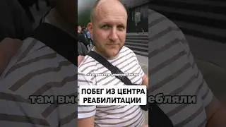 РАСПОРОЛ РУКИ И НОГИ 