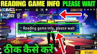READING GAME INFO PLEASE WAIT PROBLEM FREE FIRE || READING GAME INFO PLEASE WAIT SOLUTION