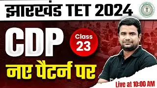 JTET CDP Paper 2 and 1 | CDP for JTET 2024 | JTET CDP Classes | JTET CDP by Deepak Himanshu Sir #23