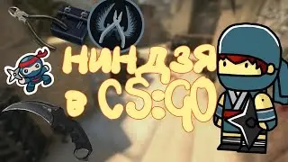 Ниндзя эйс ^_^ Поднял дух команды!