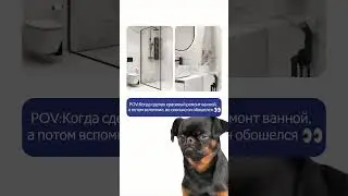 Как сэкономить на ремонте ванной?🛁Простые способы внутри 