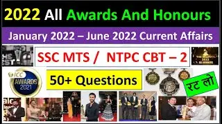 2022 Awards & Honours Current Affairs | January 2022 To June 2022 All Important Awards & Honours