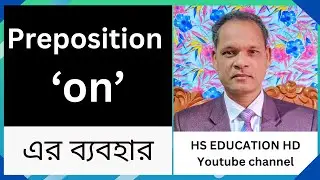 Preposition ‘On’ in Bengali  Use of ‘on’ in Bangla  ‘on’ এর ব্যবহার  Use of ‘On’  On Bangla