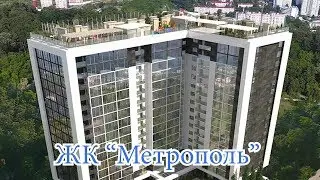 ЖК Метрополь//Недвижимость в Сочи, Адлере//Купить квартиру//Новостройки