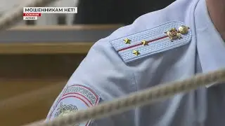 Как не стать жертвой мошенников?