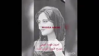 Mahsa Amini