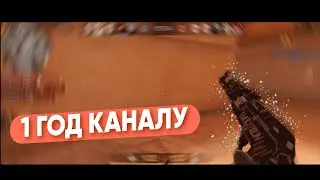 КАНАЛУ РОВНО ГОД 🤯 | POCO X4 GT 60 FPS 🔥