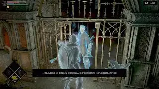 Как освободить синего фантома башня латрии Demon's souls