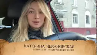 Катерина Чекановская - Лебедь, рак и щука