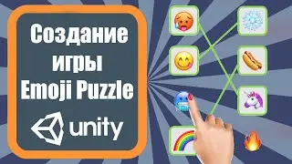 Создание игры Emoji Puzzle в Unity 3d