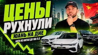 Cars under 160 hp from China, in stock - part 2 | Autoimporter.ru | Cars to order |