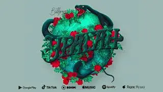 ►BIFFGUYZ - Ураган