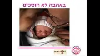 ?קורס הכנה ללידה מקוון ללא פחד או אפידורל - איך זה עובד