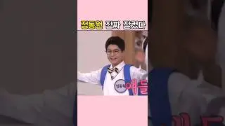 한눈에 보여주는 정동원 성장기 #shorts