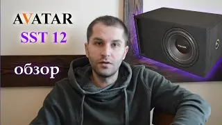 Avatar SST-12 Subwoofer Review