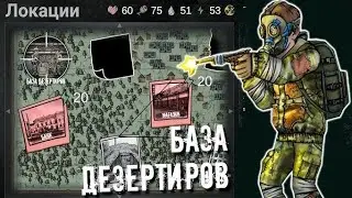 Nuclear day #4 БАГ В БАНКЕ