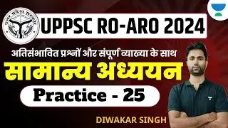 UPPSC 2024 | Updated Compete Practice Set for RO-ARO | GS Practice Set - 25 | Diwakar Singh