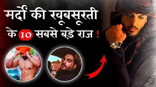 5 Tips To Get An Attractive Face | How To Get Attractive Face | Best Motivational Video All Youth