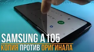 Samsung A105: копия против оригинала.