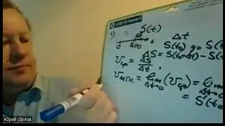техн 2-9 Физический смысл производных