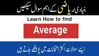 How to Find Average