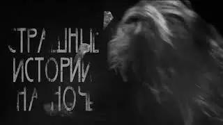 НОВОЕ ИНТРО