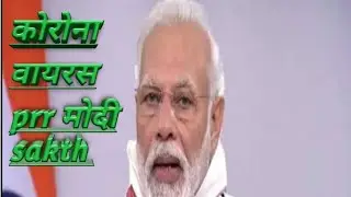 पीएम मोदी ने देश को संबोधित करत हुए गरीबों को नवंबर तक पीएम गरीब कल्याण अन्न योजना के तहत 80 करोड़