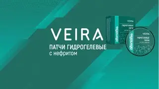 Гидрогелевые патчи для глаз с нефритом. Принцип действия.  Интересные подробности