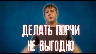 Почему делать порчи не выгодно. Обратка от порчи. Порча сглаз обратка.