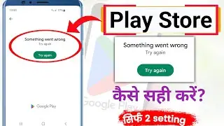 play store something went wrong problem solved | Something went wrong